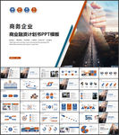 创业融资计划书PPT