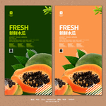 木瓜