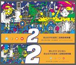 创意手绘矢量主画面海报