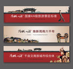地产文旅小镇主画面系列表现