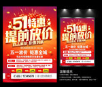 51特惠