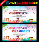 读书日