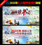 世界读书日宣传栏