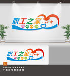 职工之家