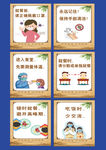 抗疫餐厅宣传 海报中国风