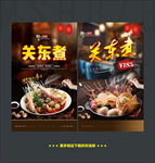 关东煮