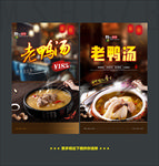 老鸭汤