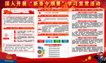 深入开展新条令纲要学习宣贯活动