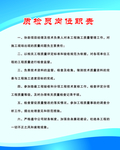 质检员岗位职责