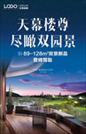 房地产广告