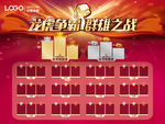 销售龙虎榜