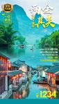 c桂林江南