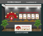 养老院文化墙