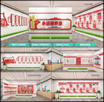 党建展厅