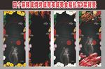 麻辣或烧烤或宵夜美食易拉宝背景