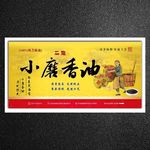 香油