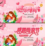 母亲节