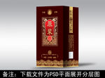酒包装  酒盒设计