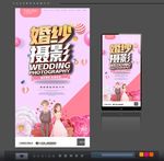 婚纱摄影