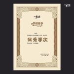 荣誉证书