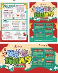端午儿童节单页