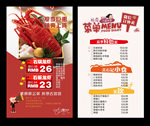 饭店菜单