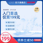 淘宝天猫家用电器主图蓝色背景