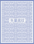 古典底纹