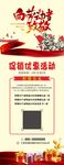 五一节向劳动者致敬积赞有礼酬宾