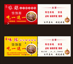 饸饹面名片