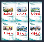 国家电网展板