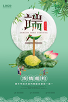 浓情端午节海报图片