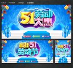 51劳动大惠