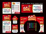 51大放价
