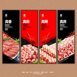 涮羊肉挂画