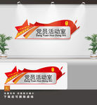 党建科室牌