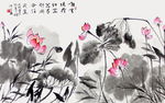 水墨荷花
