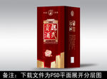 酒包装  酒盒设计