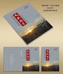 光影岁月 封面