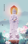 观音菩萨