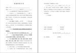 房屋租赁合同