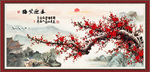 梅花