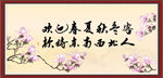 欢迎春夏秋冬客 款待东南西北人