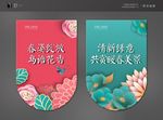 春天吊旗