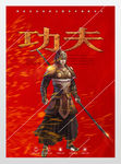 一代宗师赵云海报
