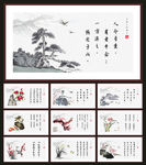 中医文化标语