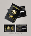 黑色VIP卡钻石卡