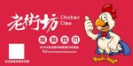 鸡爪优惠卡