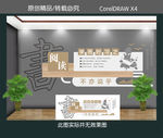 学校文化墙