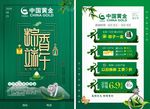 端午板式